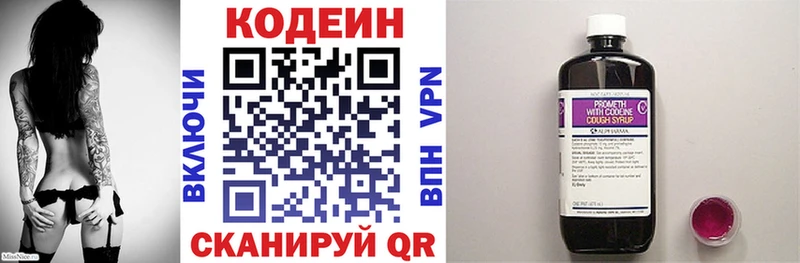 Кодеин напиток Lean (лин)  купить  сайты  мега tor  Кириллов 